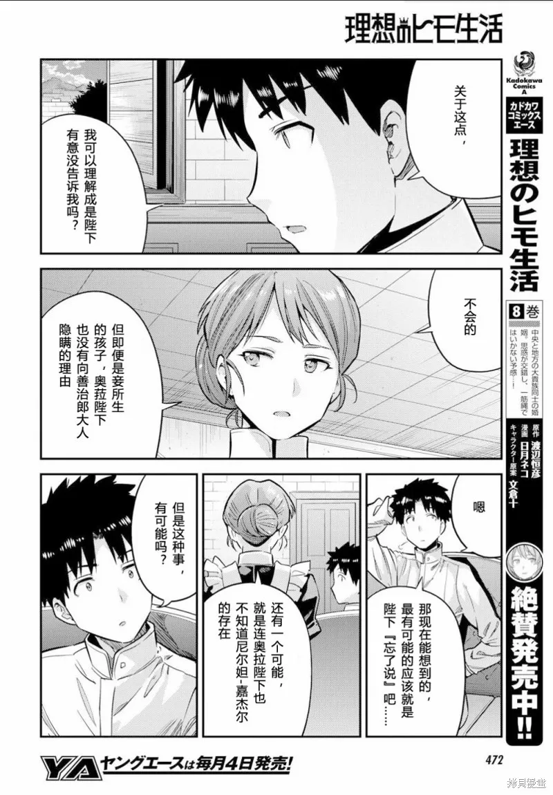 第37话 第18页