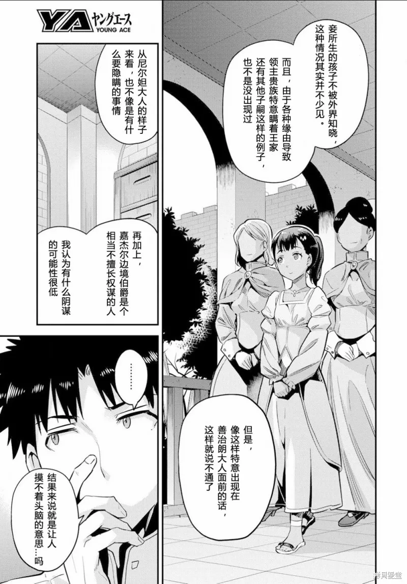 第37话 第19页