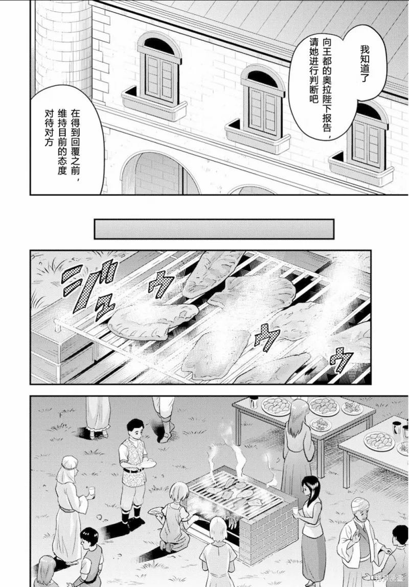 第37话 第20页