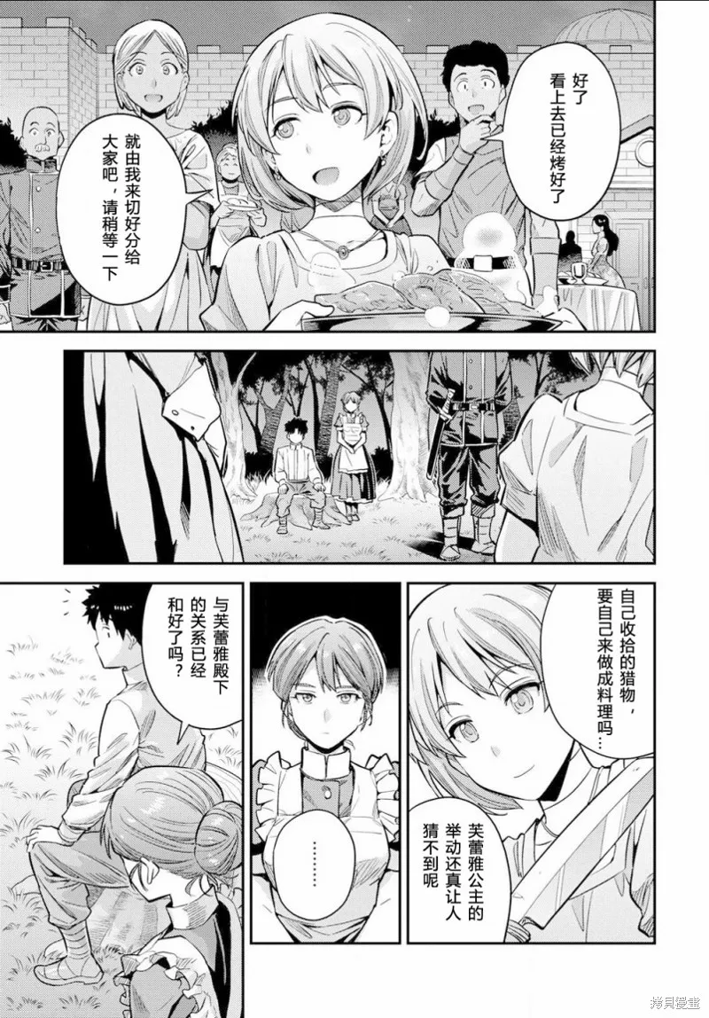 第37话 第21页