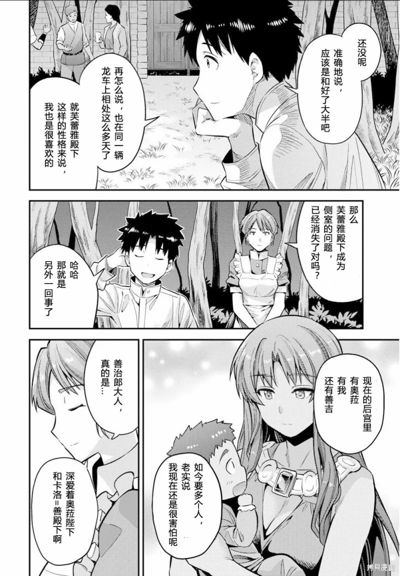 第37话 第22页