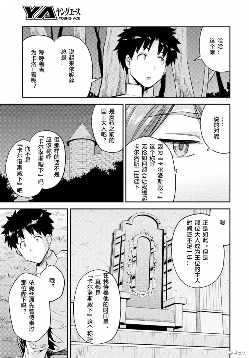 第37话 第23页