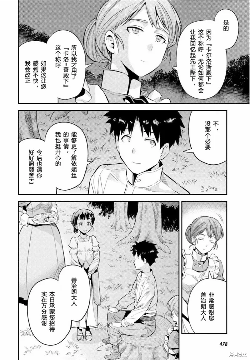 第37话 第24页