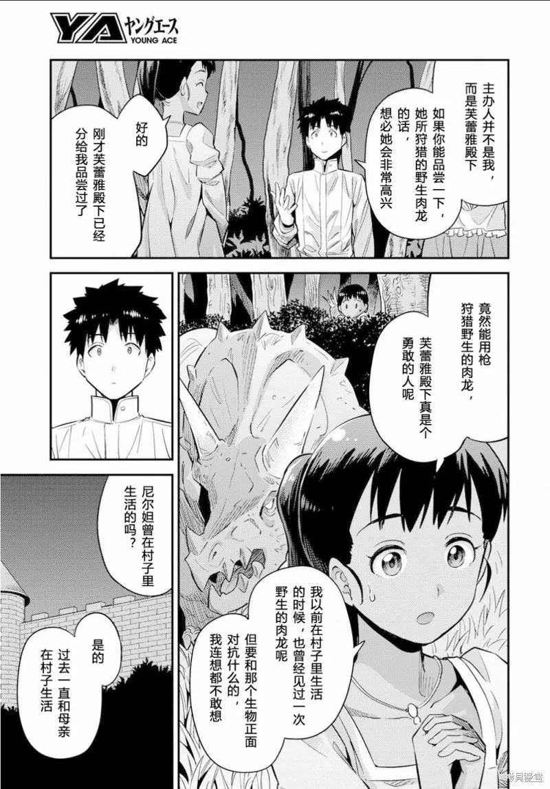 第37话 第25页
