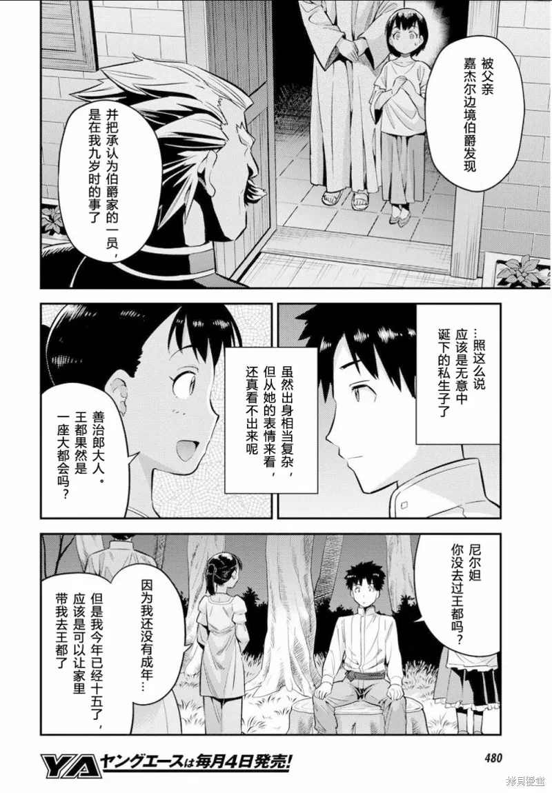 第37话 第26页