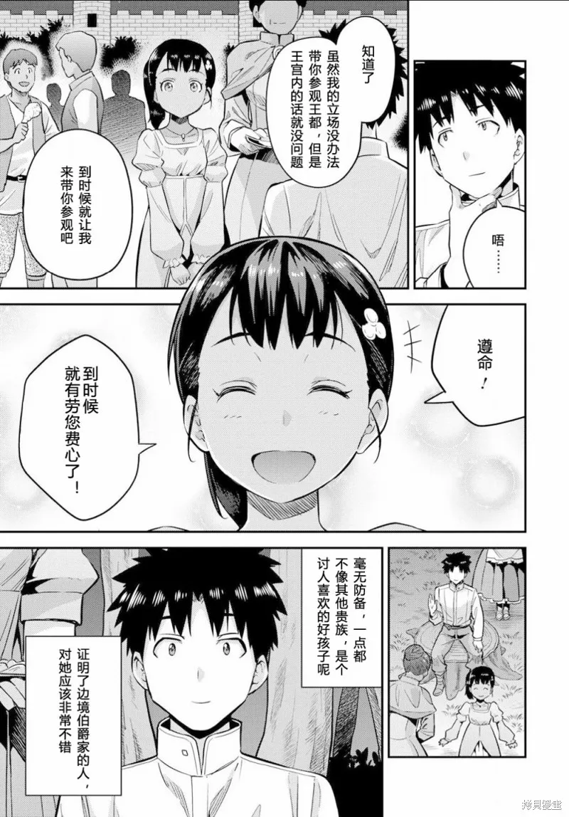 第37话 第27页