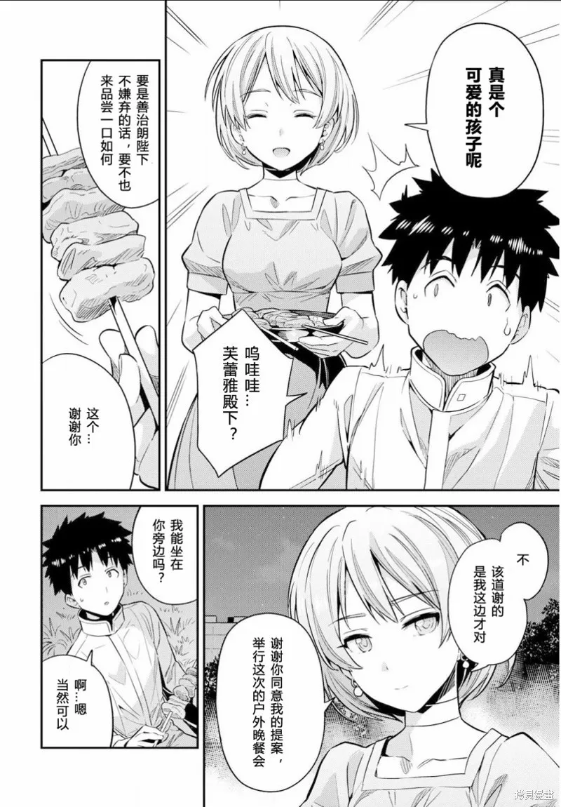 第37话 第28页