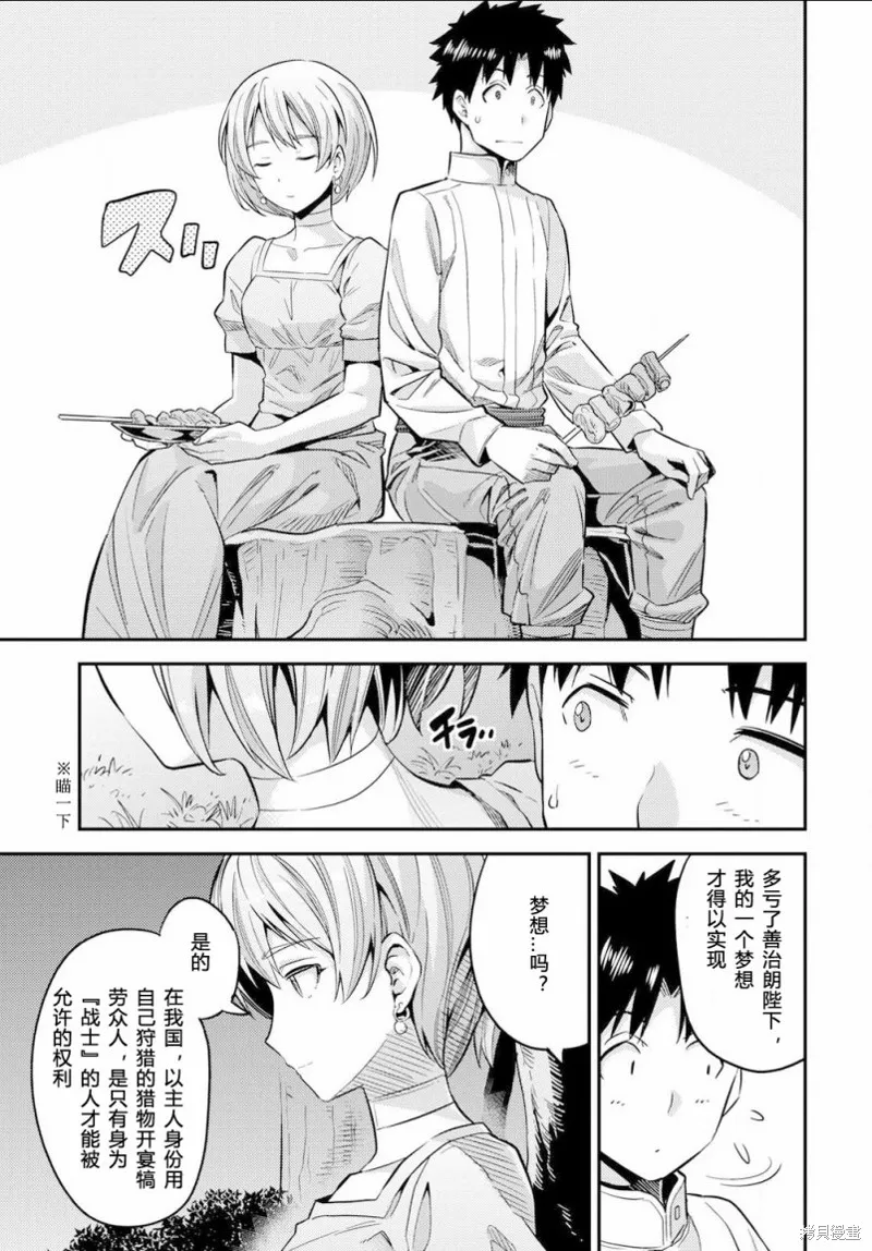 第37话 第29页