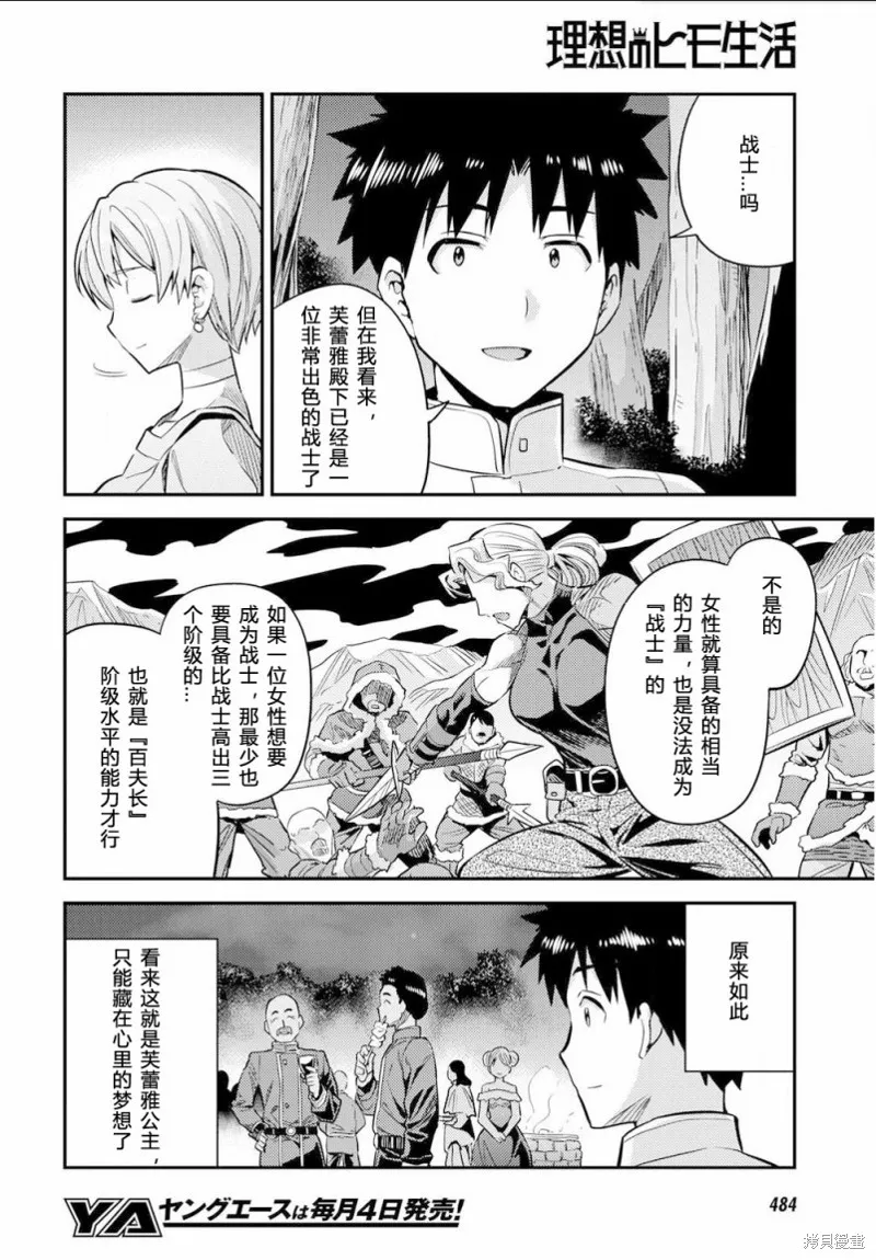 第37话 第30页