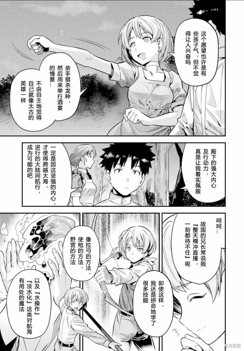 第37话 第31页