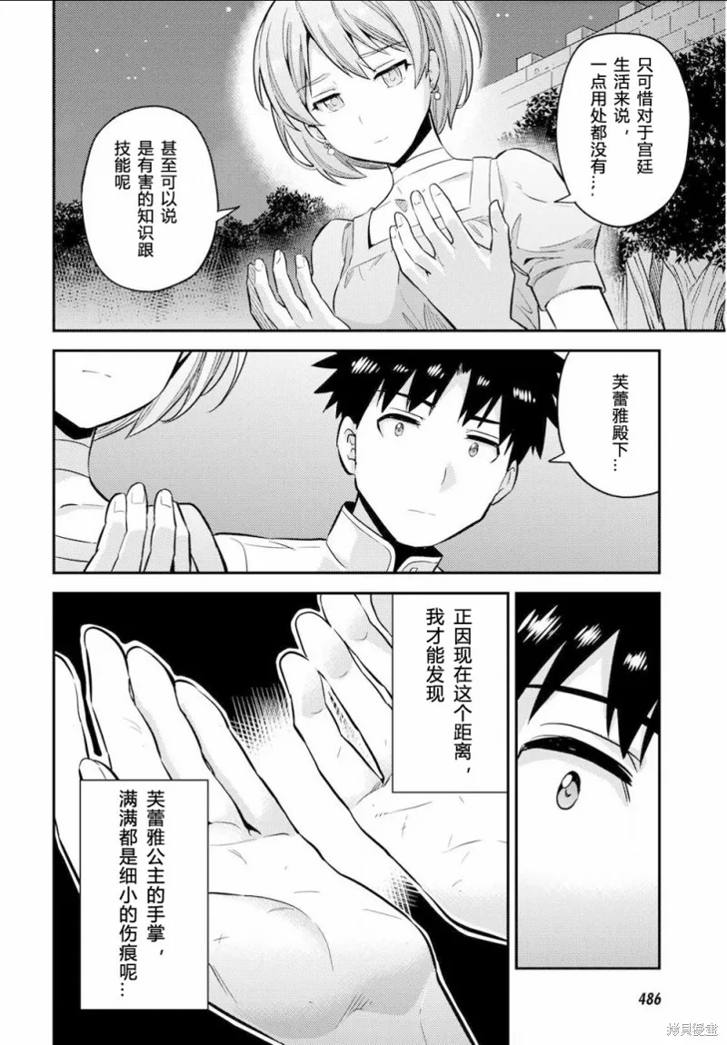 第37话 第32页