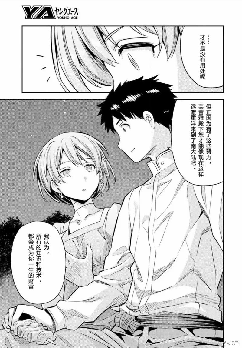 第37话 第33页
