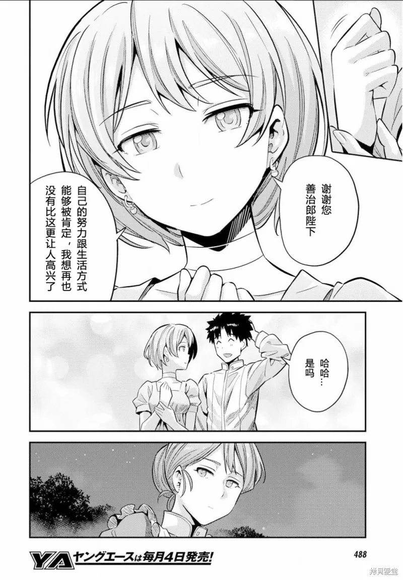 第37话 第34页