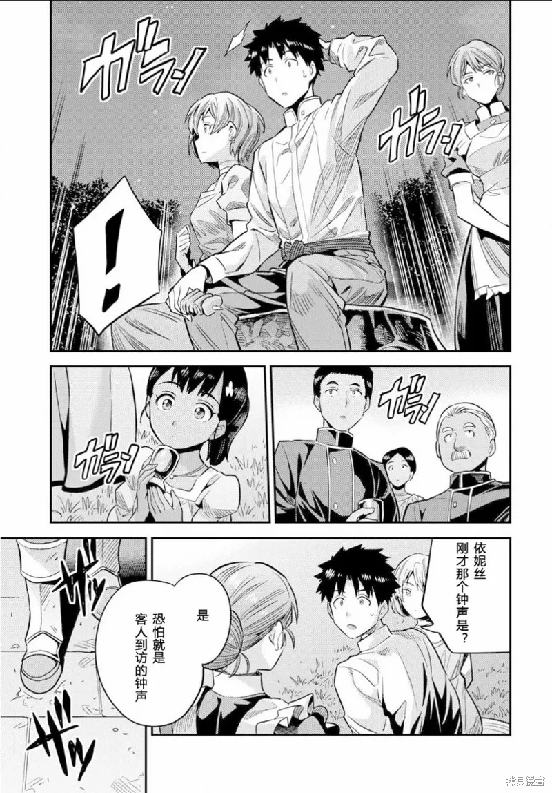 第37话 第35页