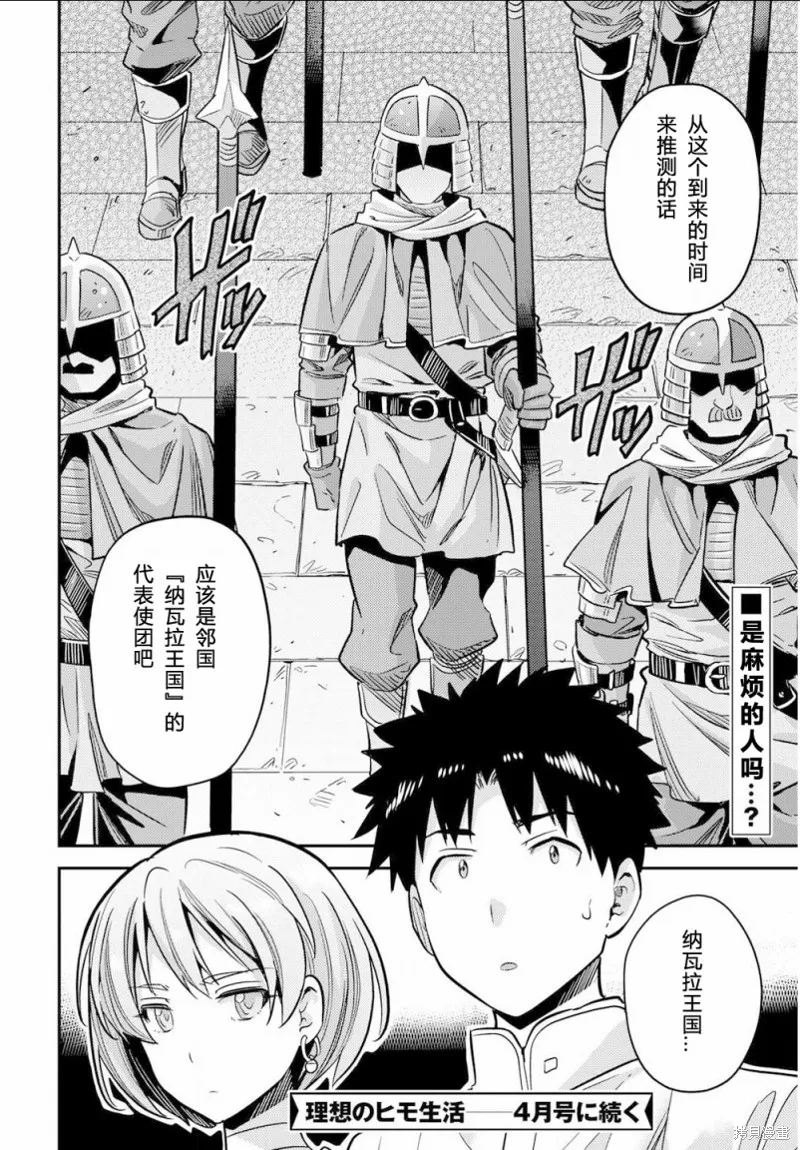 第37话 第36页