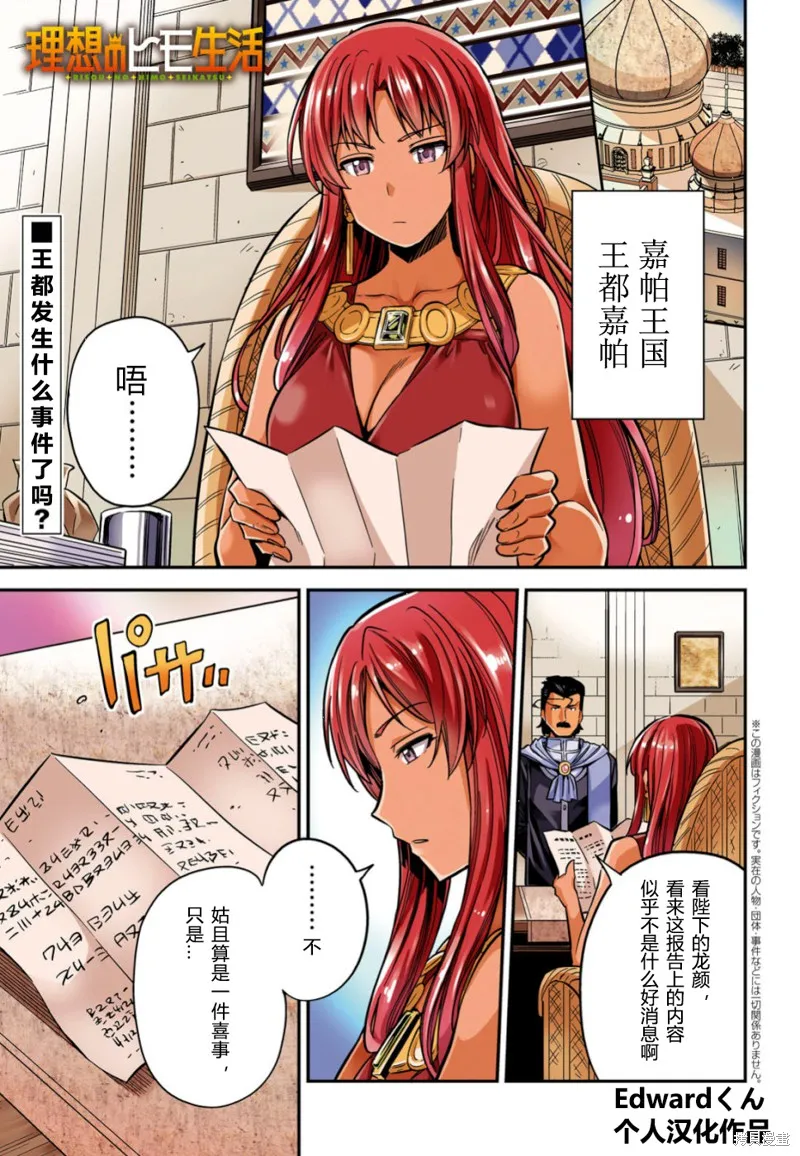 第33话 第1页