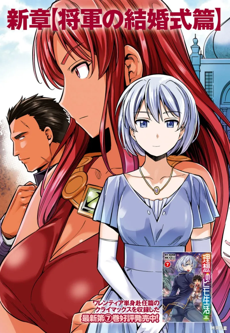 第33话 第3页