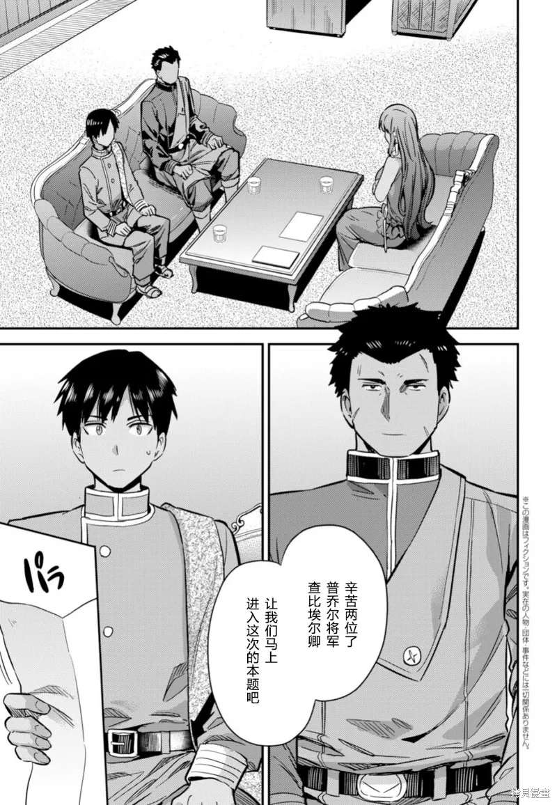 第33话 第4页