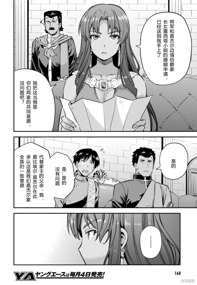 第33话 第5页