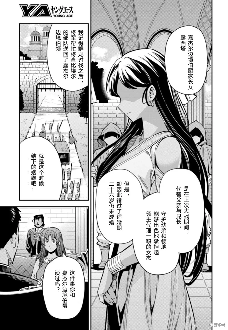 第33话 第6页