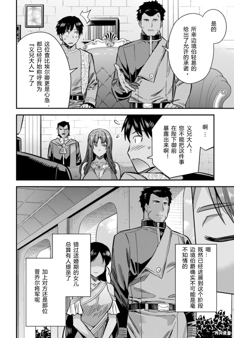 第33话 第7页