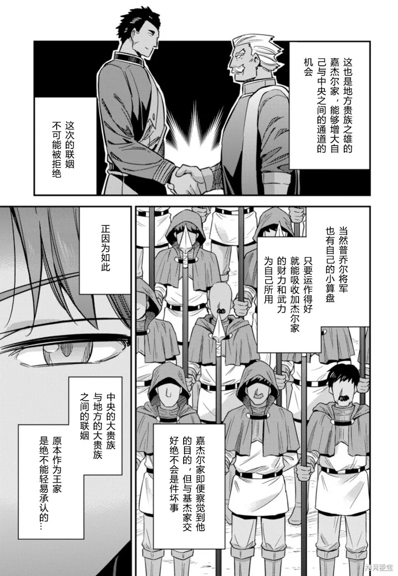 第33话 第8页