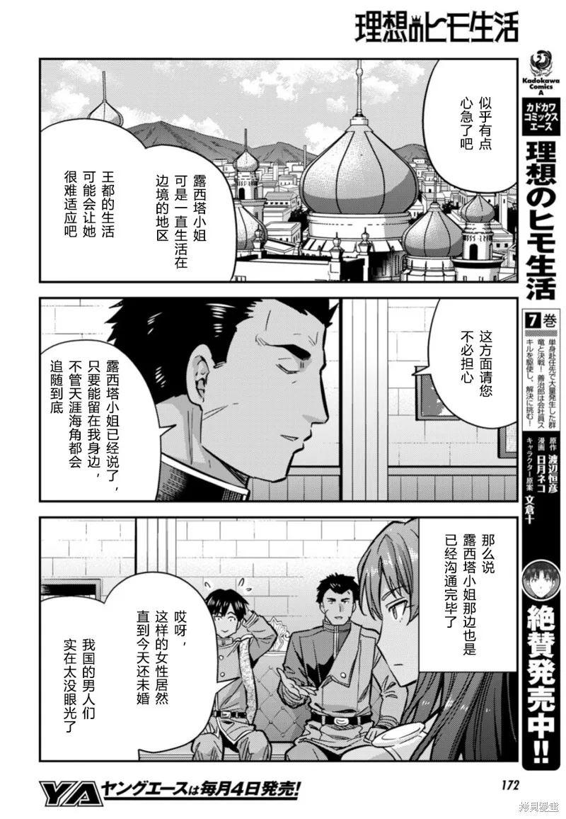 第33话 第9页