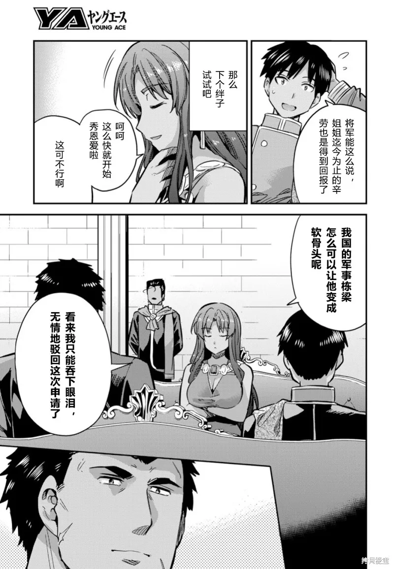 第33话 第10页