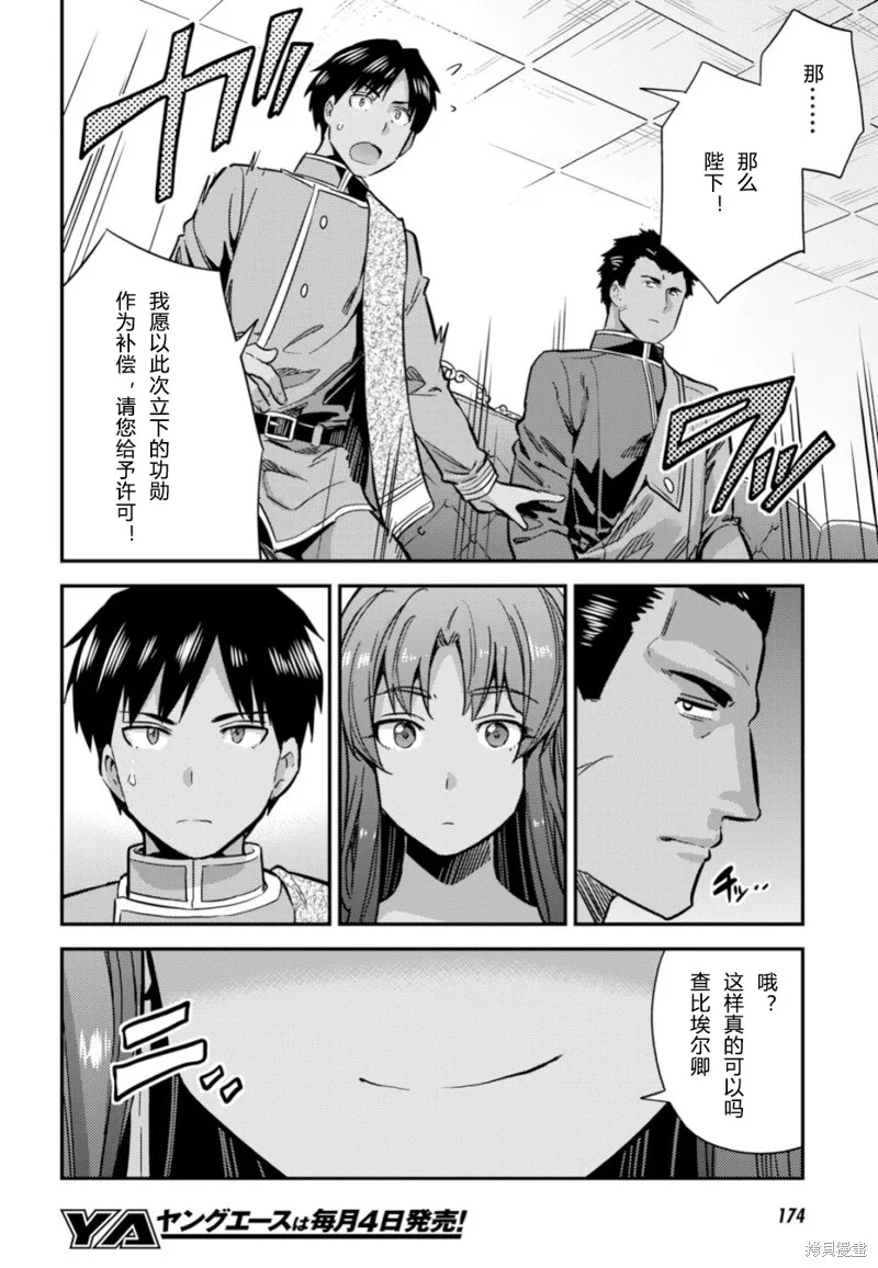 第33话 第11页