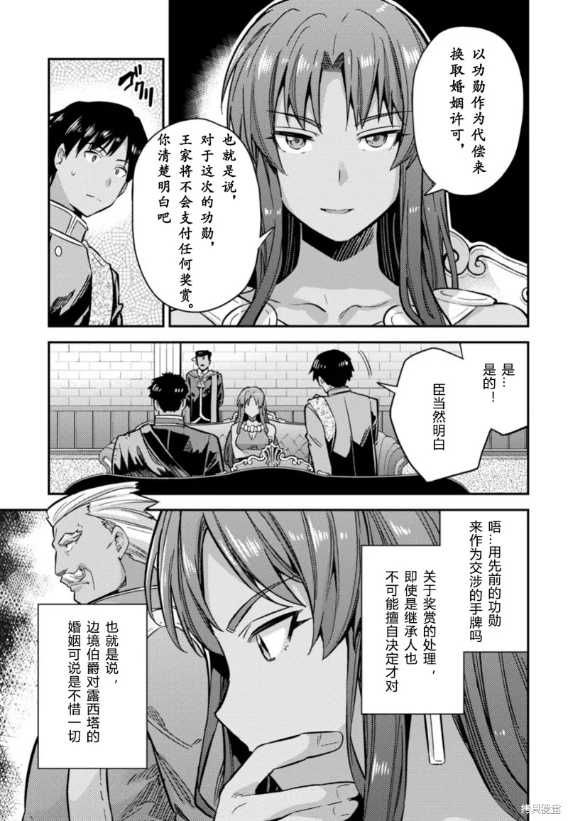 第33话 第12页