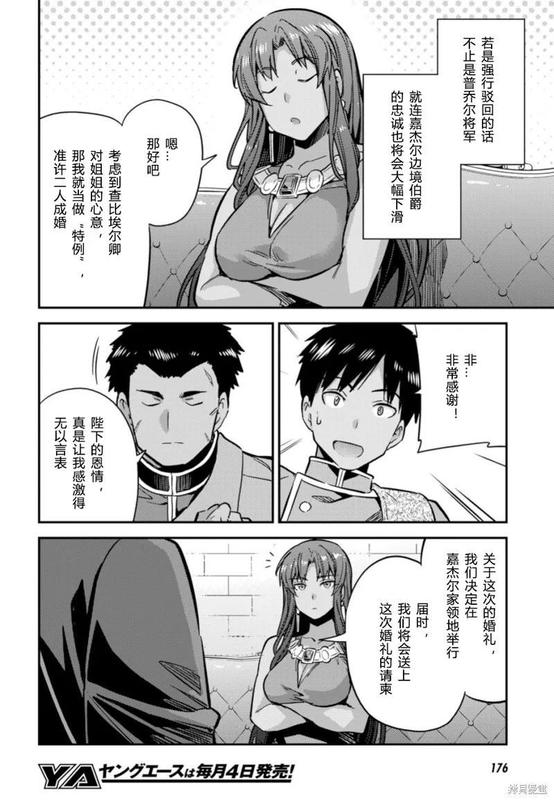 第33话 第13页