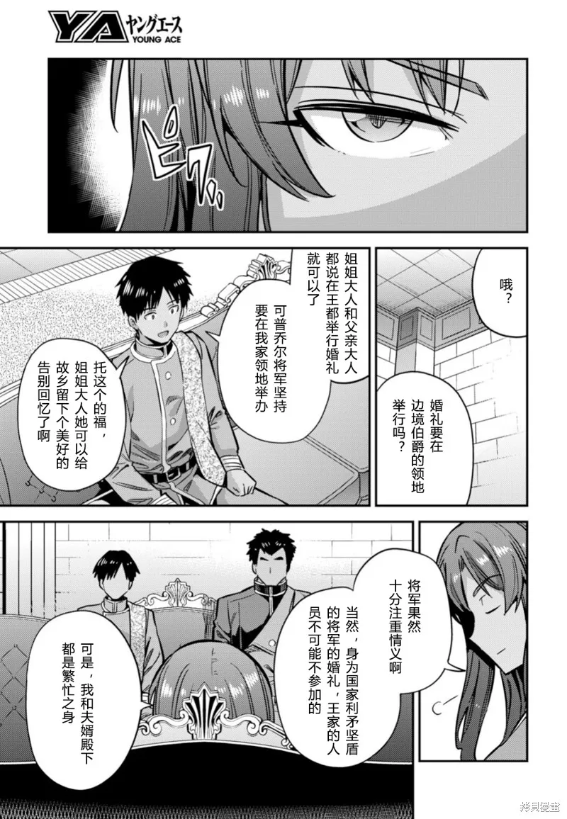 第33话 第14页