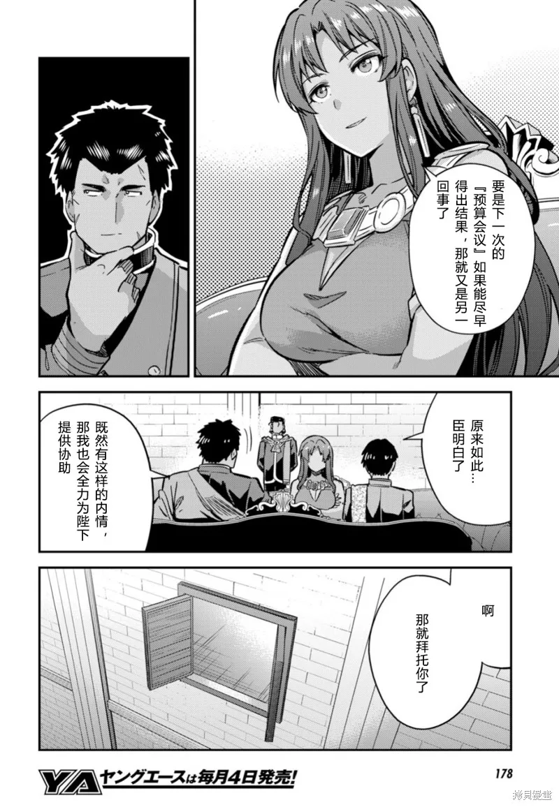 第33话 第15页