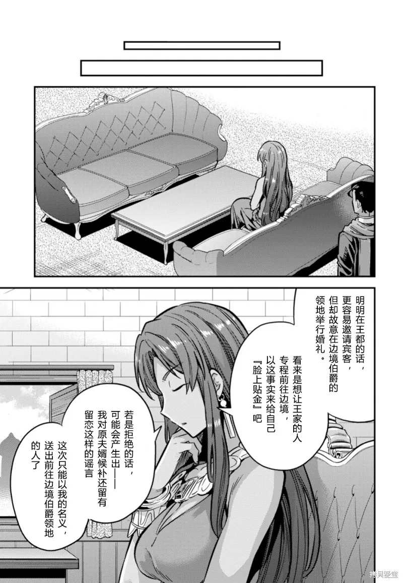 第33话 第16页