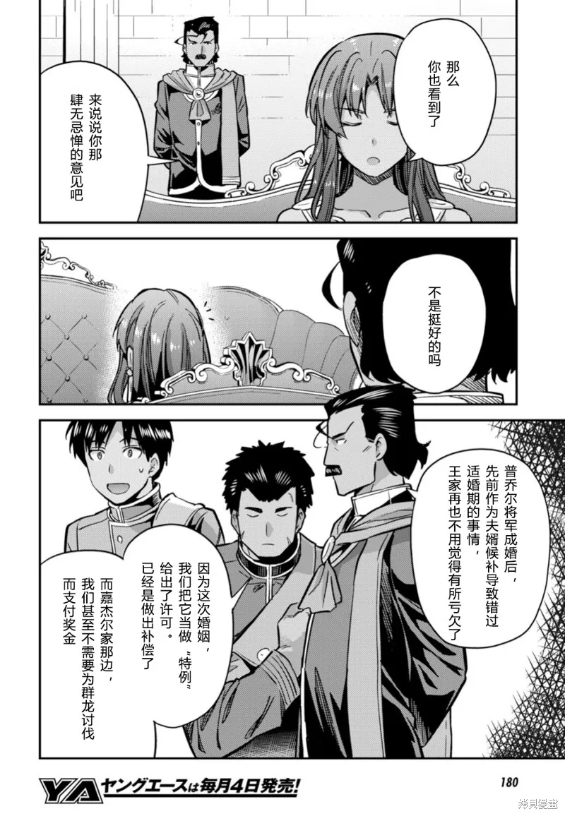 第33话 第17页