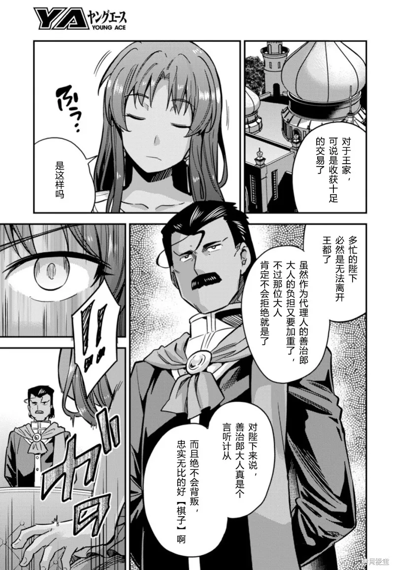 第33话 第18页