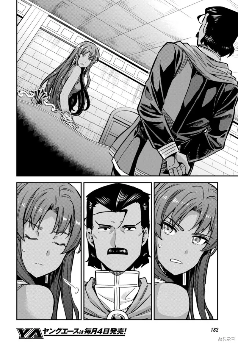 第33话 第19页