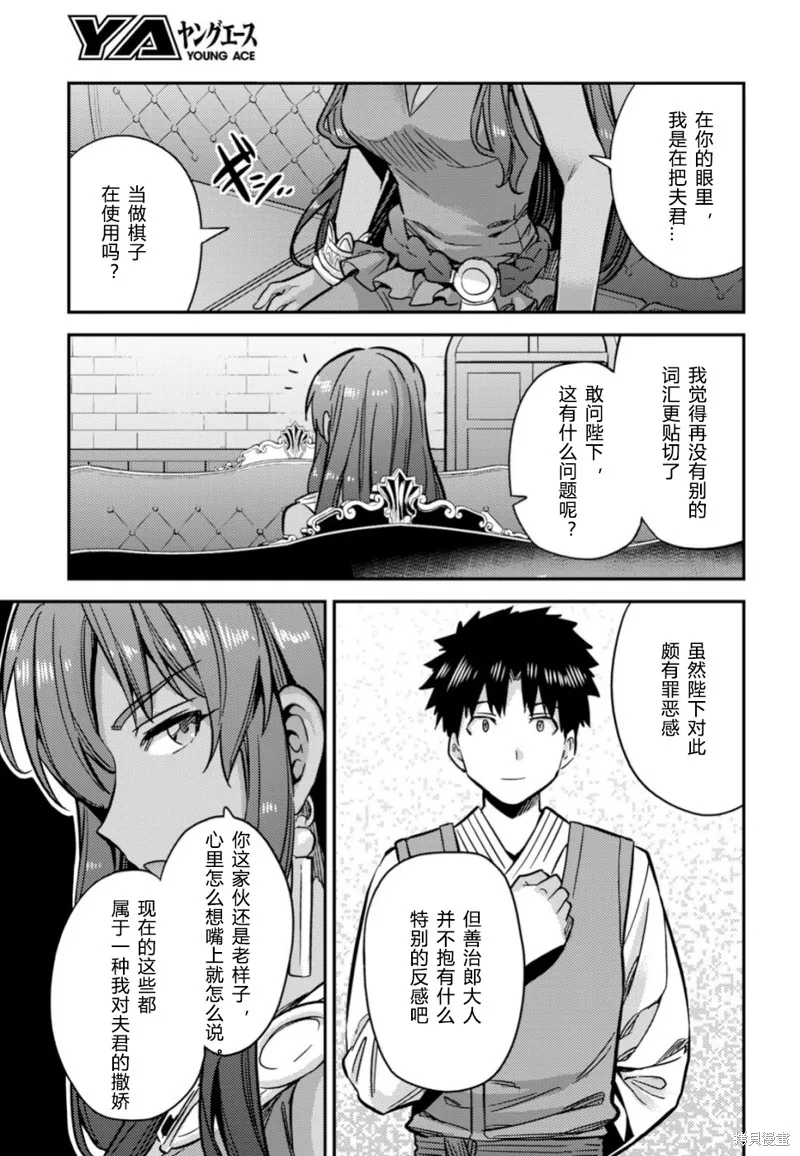 第33话 第20页