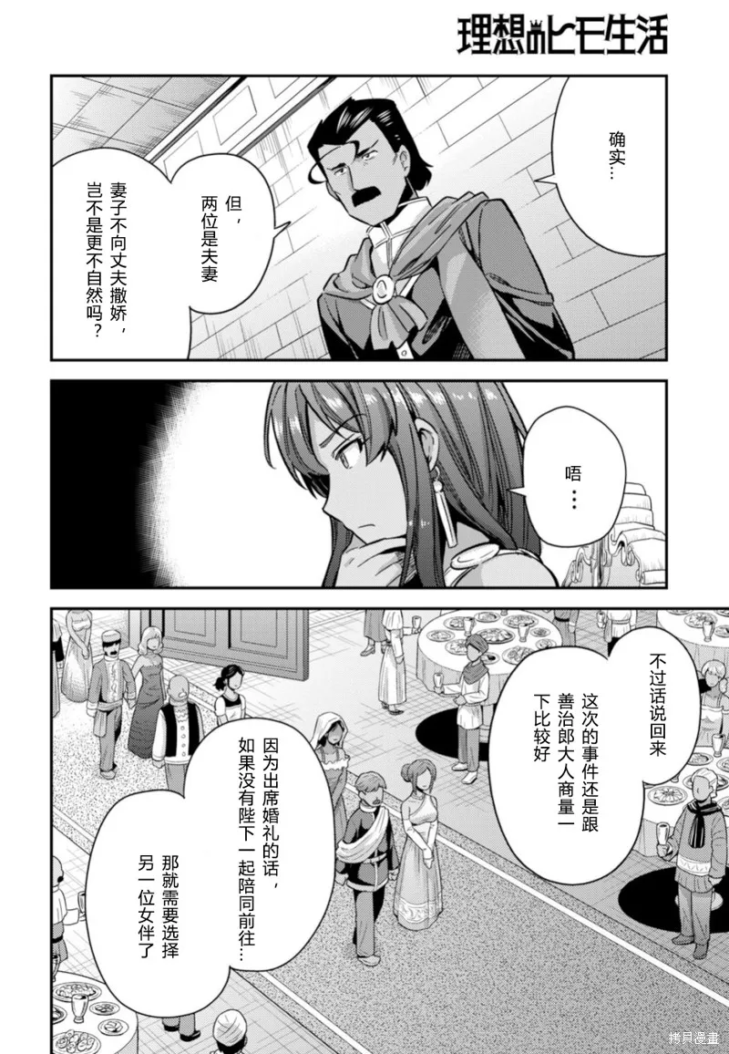 第33话 第21页