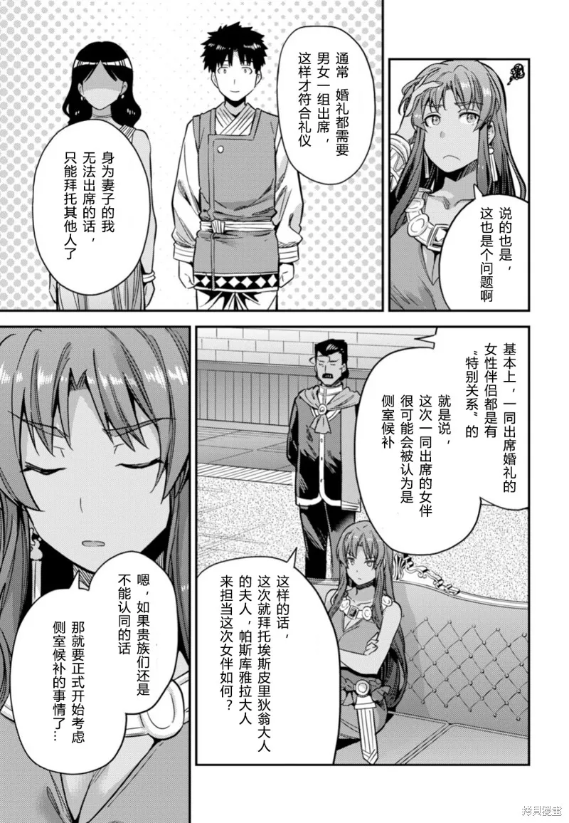 第33话 第22页