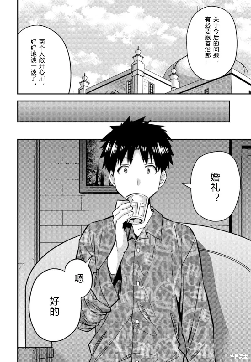 第33话 第23页