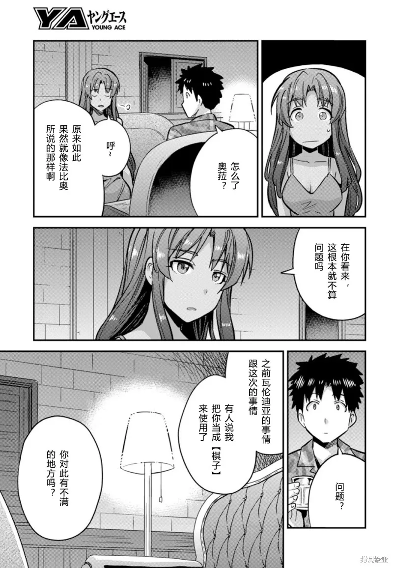 第33话 第24页