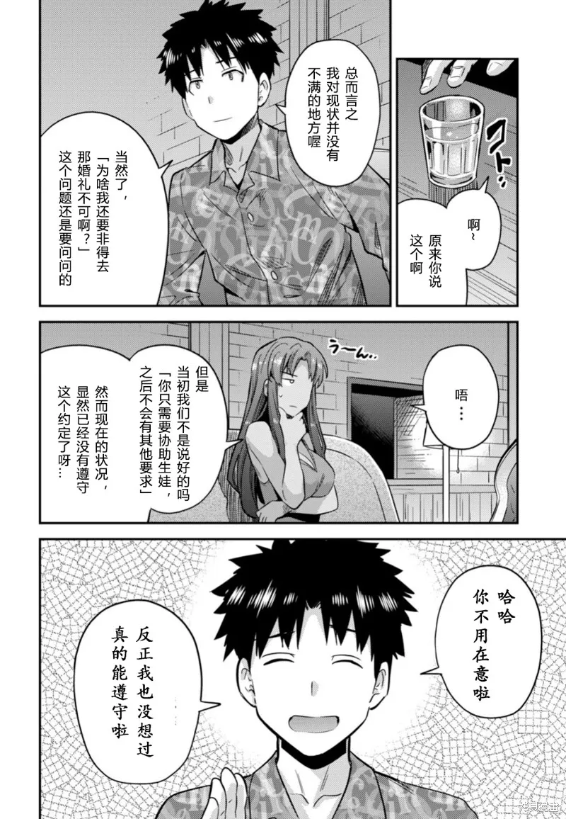 第33话 第25页