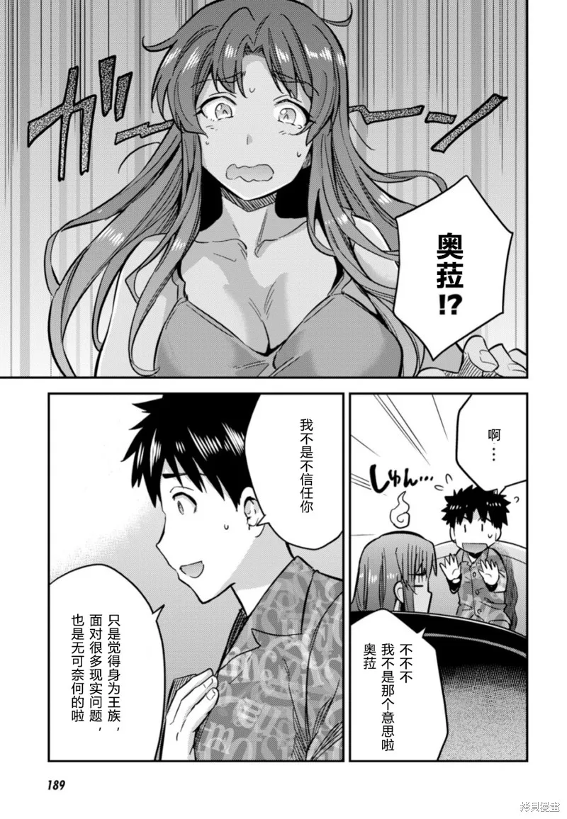 第33话 第26页