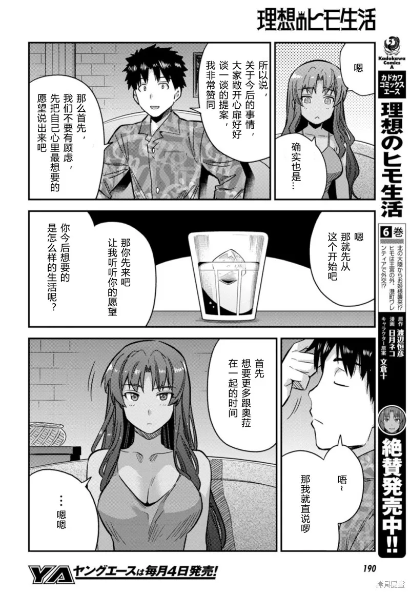 第33话 第27页