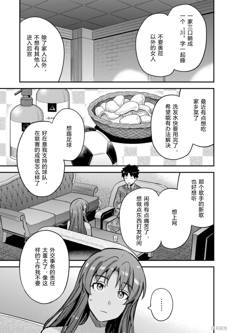 第33话 第28页