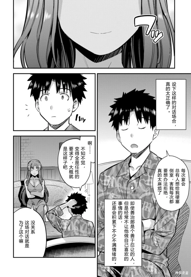 第33话 第29页