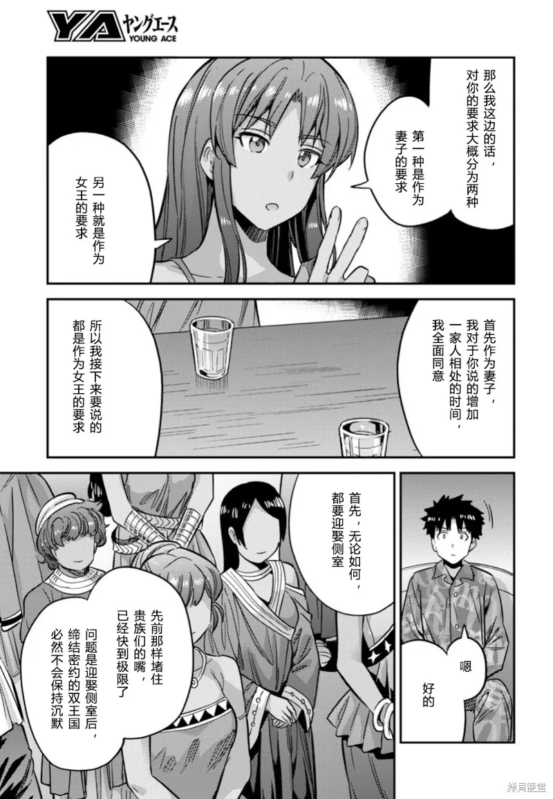 第33话 第30页
