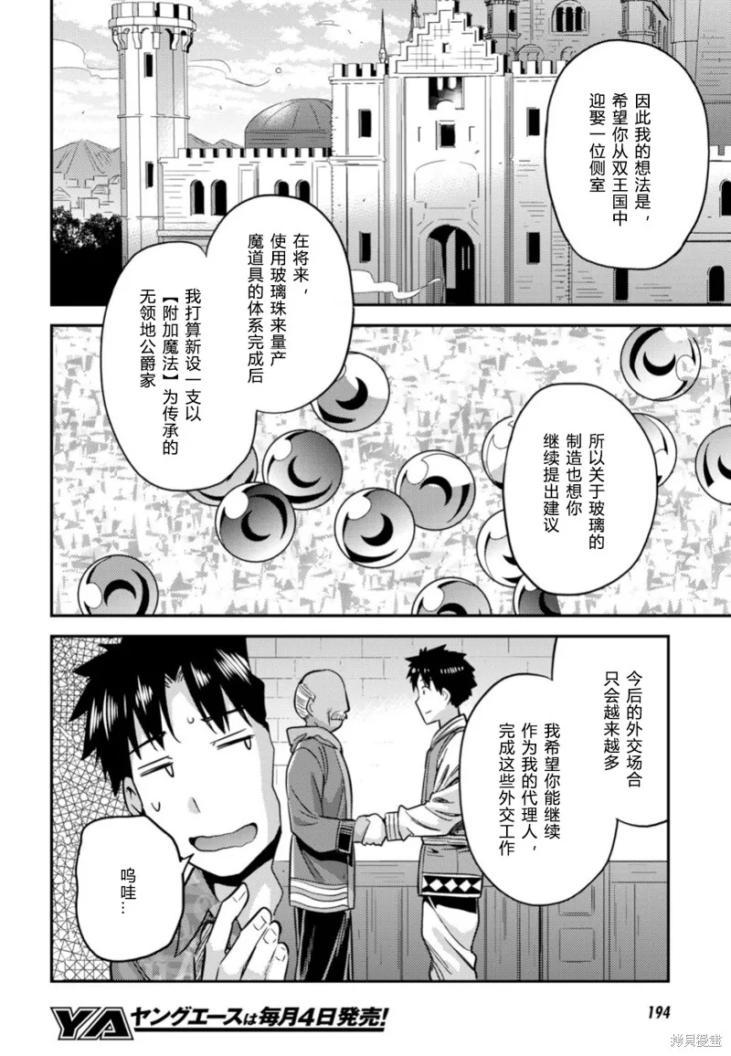 第33话 第31页