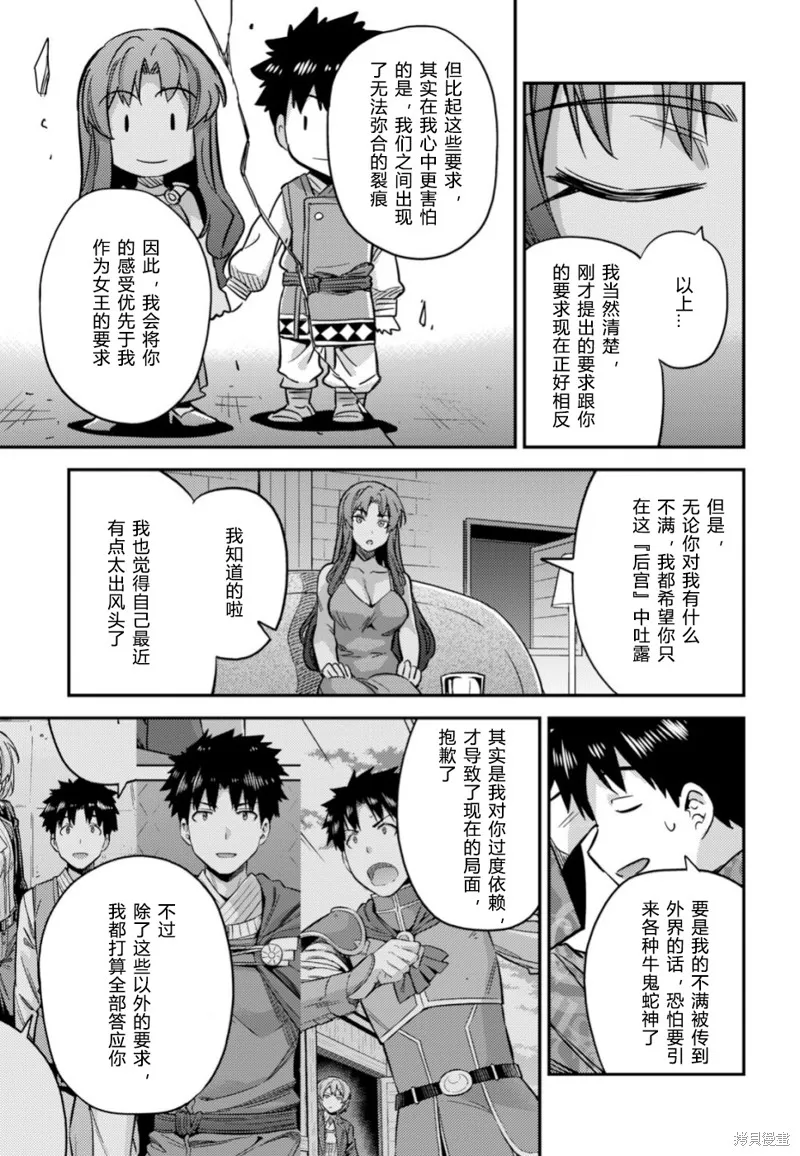 第33话 第32页